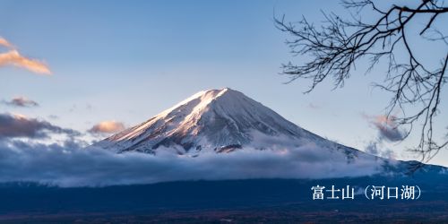 国内-絶景-河口湖