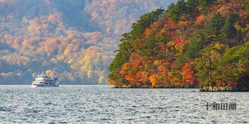 国内-絶景-十和田湖