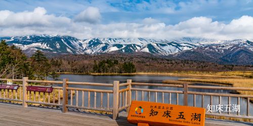 国内-絶景-知床五湖